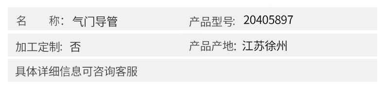 沃爾沃配件 氣門(mén)導(dǎo)管20405897
